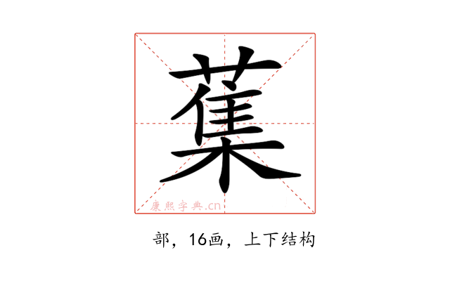 𦺴