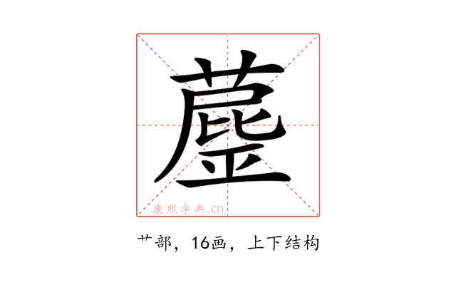 𦼘