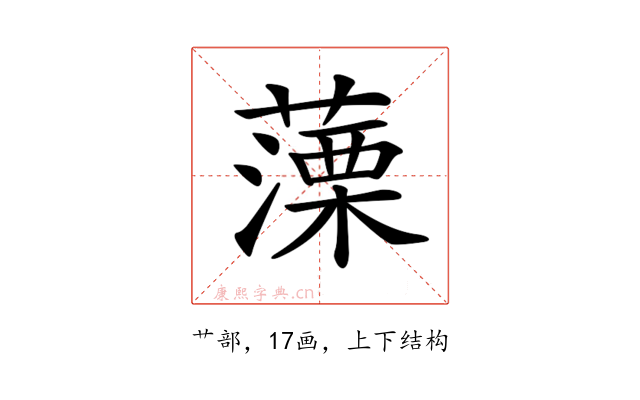 𦽼