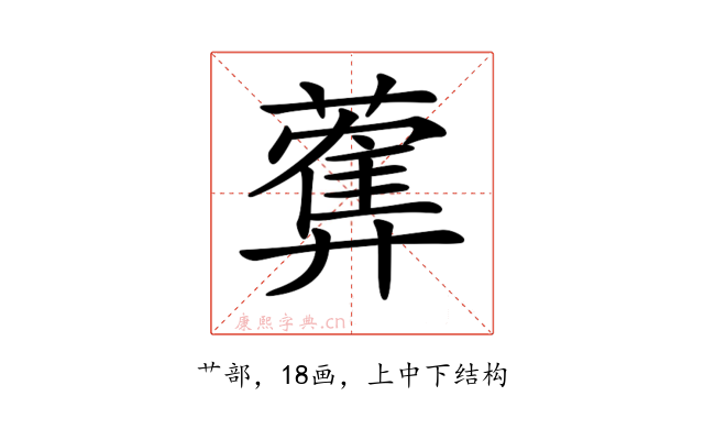 𦿠