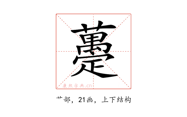 𧄌