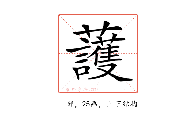𧅰