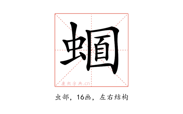 𧏈