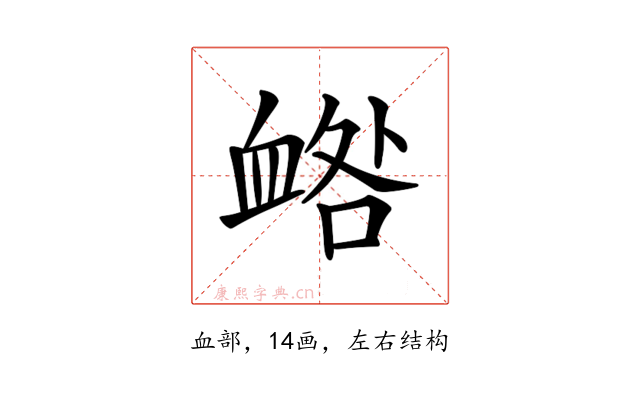 𧖼