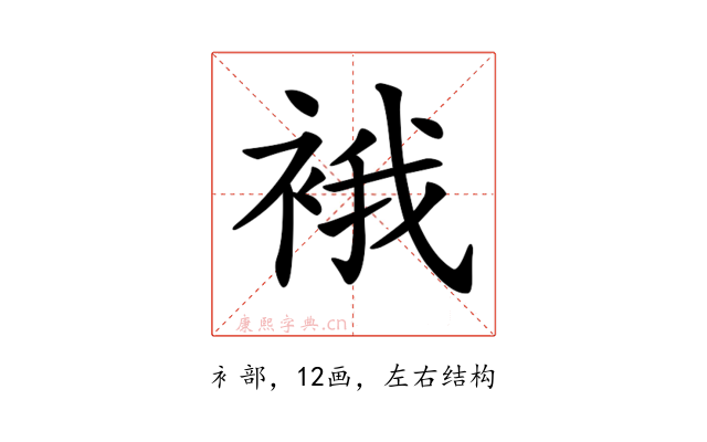 𧚄