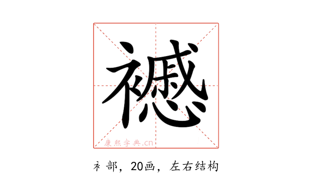 𧞰