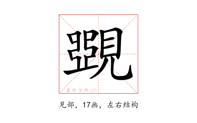 𧡸