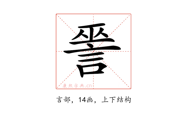 𧨈