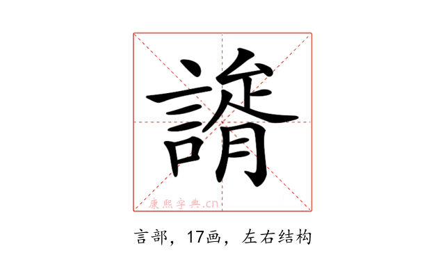 𧫐