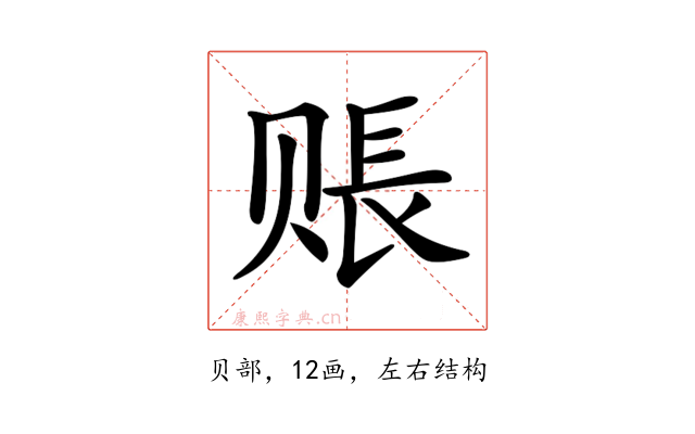 𧹔