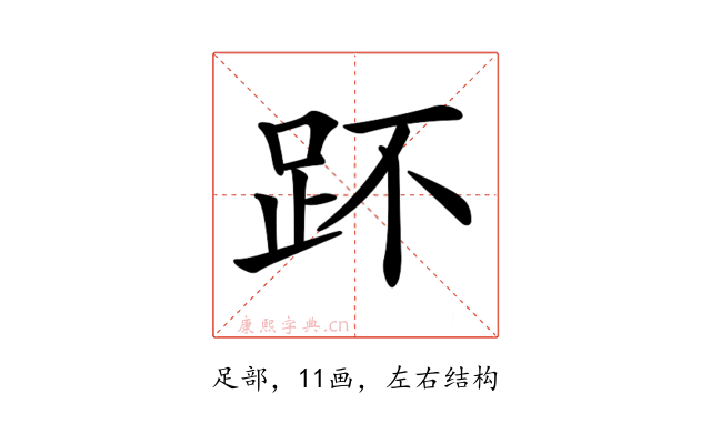 𧿤