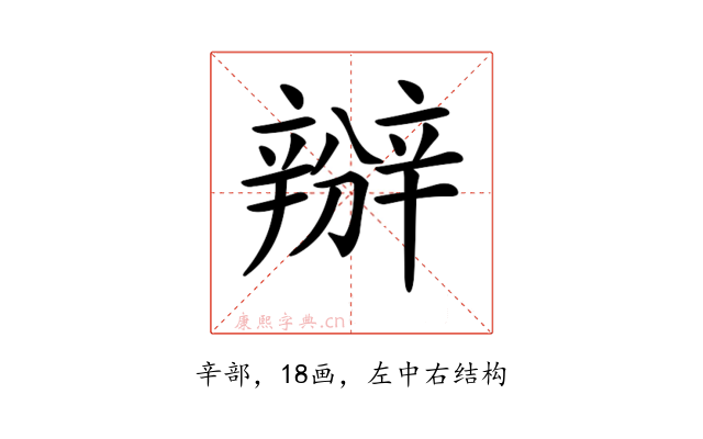 𨐰