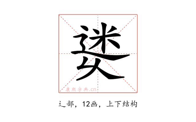 𨕜