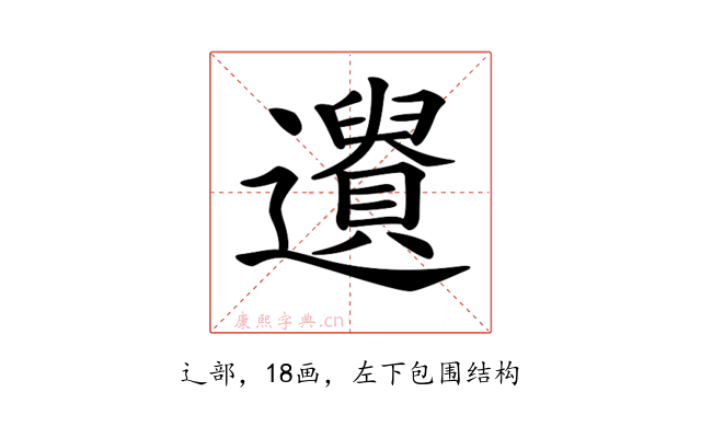 𨘤