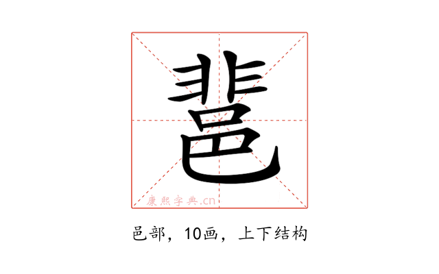 𨛬