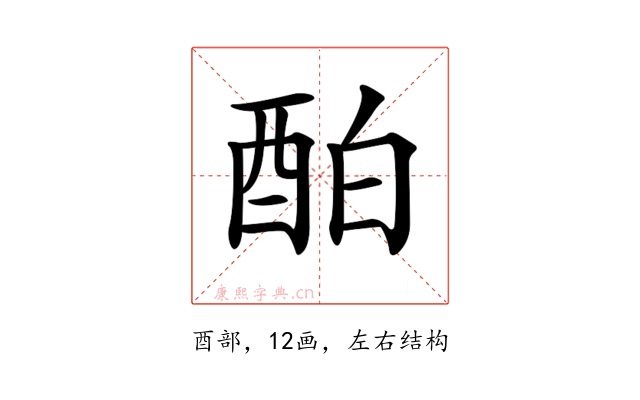 𨠘