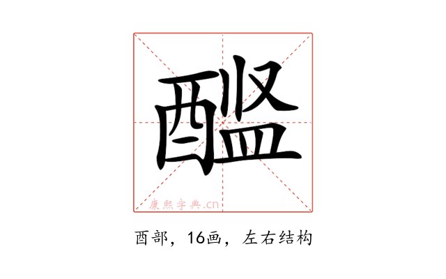 𨡼