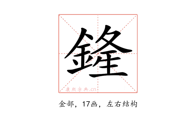 𨩰