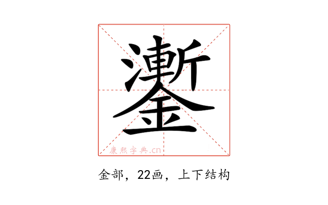 𨮜