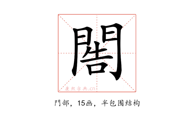 𨴬