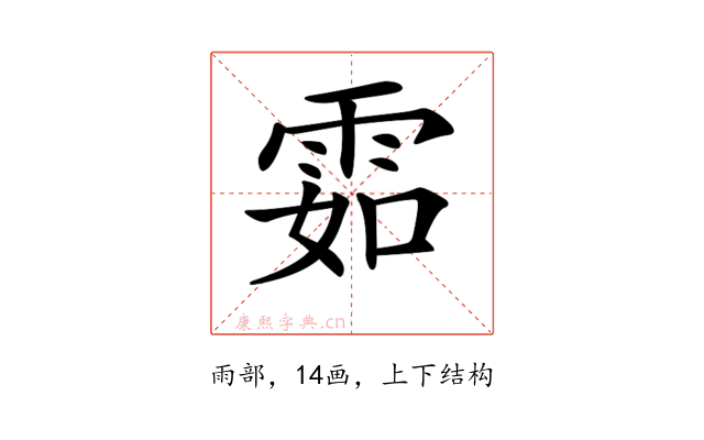 𩂰