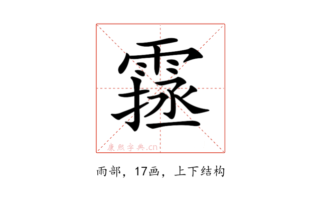 𩄔