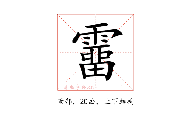 𩅸