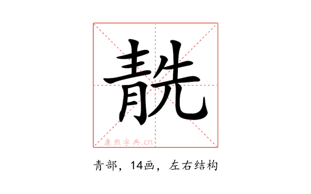 𩇜