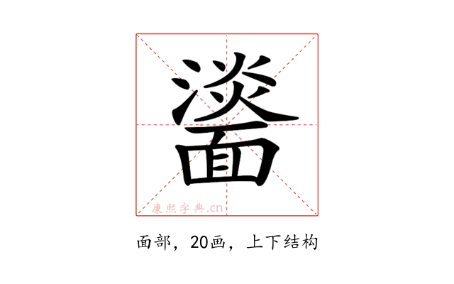 𩉀