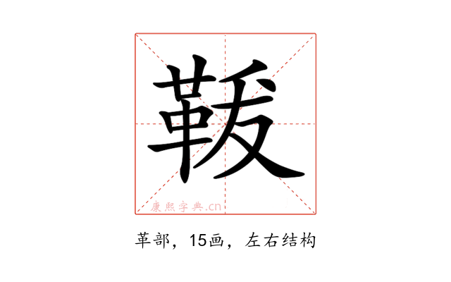 𩊤