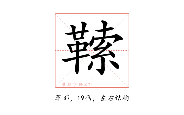 𩌈