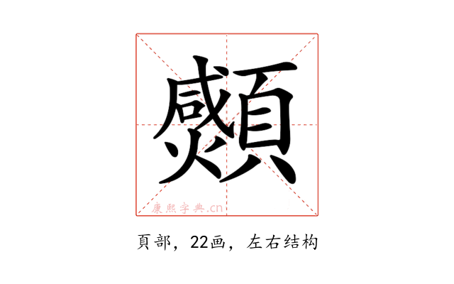 𩕠