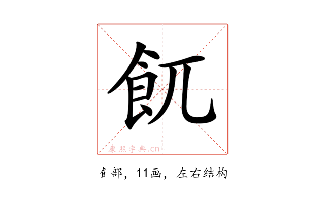 𩚌