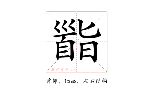 𩠜