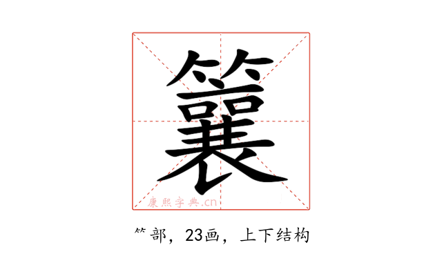 䉴
