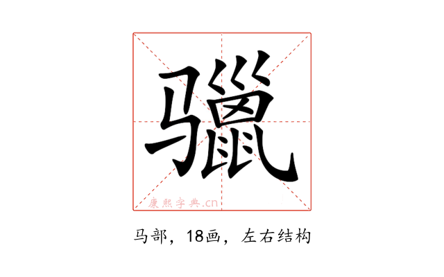 𩨐