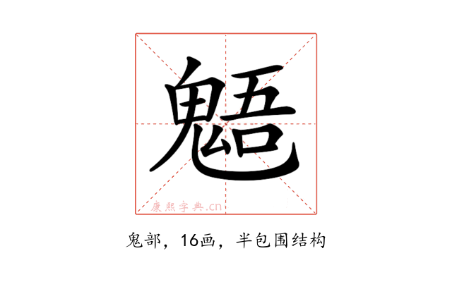 𩳌