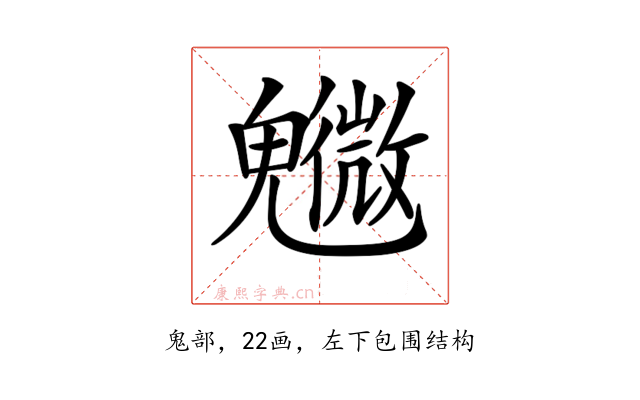 𩴰