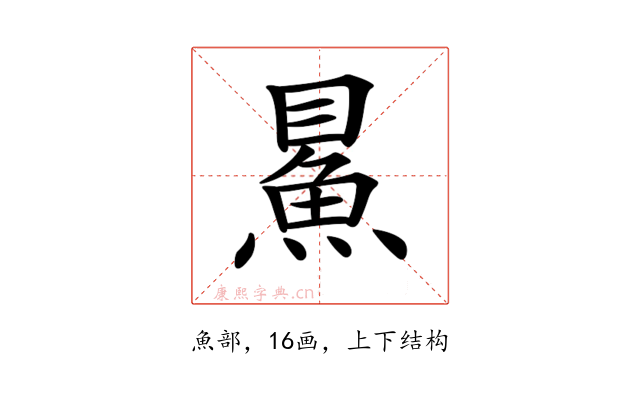 𩶔