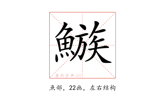 𩻀