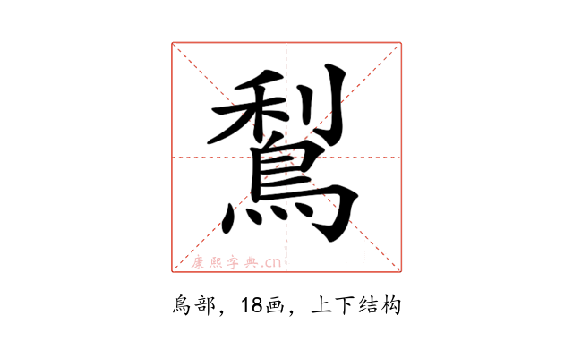 𪁐