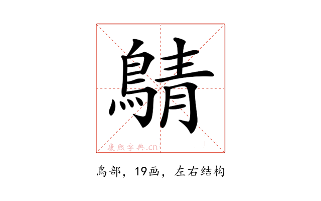 𪂴