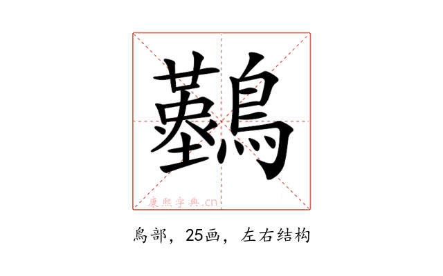 𪇠