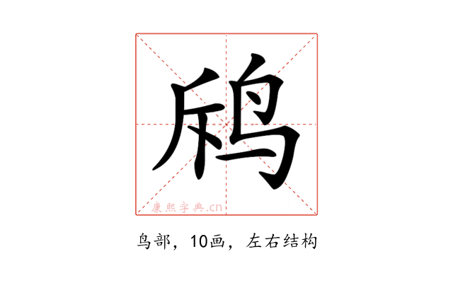 𪉄
