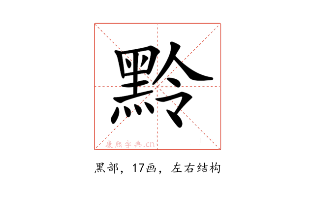 𪐸