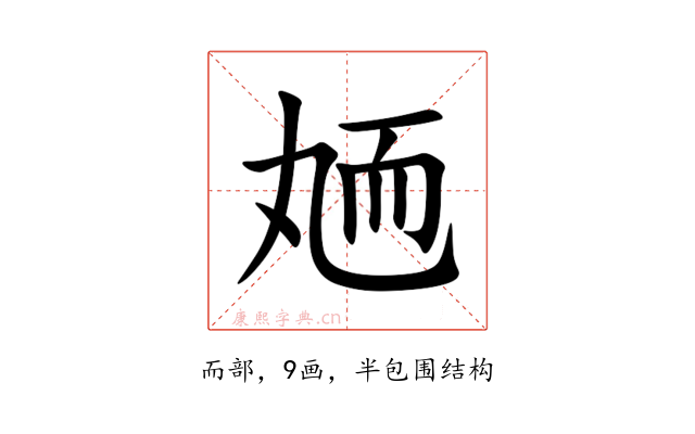 䎠