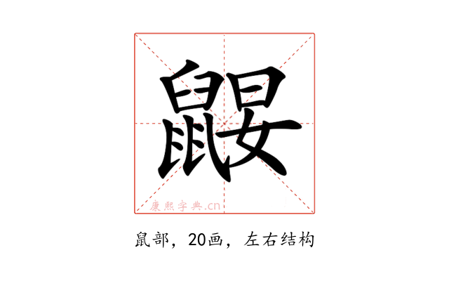 𪕤