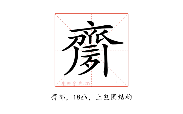 𪗈