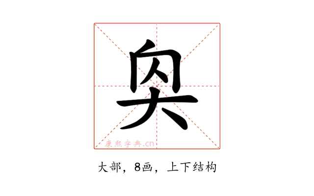 𪥌
