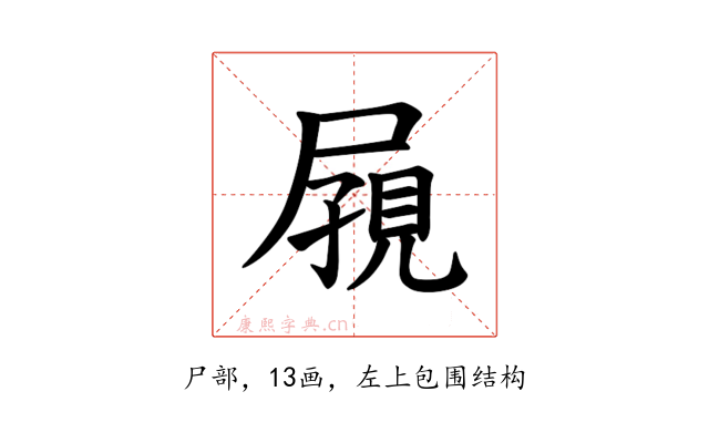 𪨔